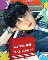 赤字覚悟BTS JIMIN ジミン 韓国限定スペシャルセット BTS ジミン グッズ 福袋 スペシャルセット bts メンバー